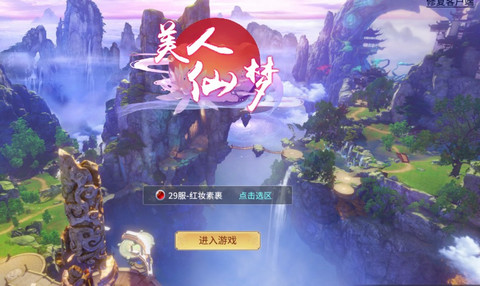 美人仙梦 美人仙梦