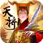 茅山传之天将传奇