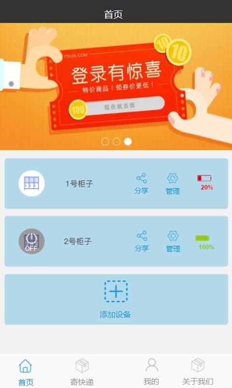 宣骥管家能手