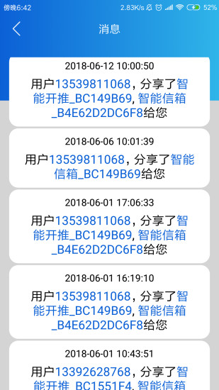 朴墅智能家居最新版