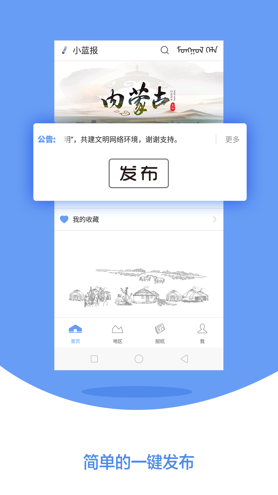锡盟信息网