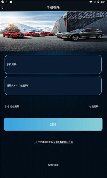 MZD手机控车