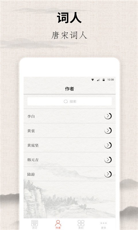 诗词助手