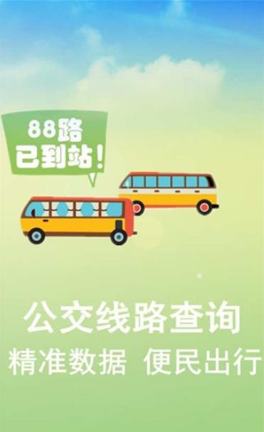 洪城行(司机端)