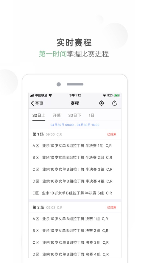精雀赛事