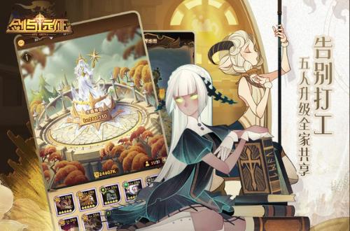 ios剑与远征台服(afk arena)