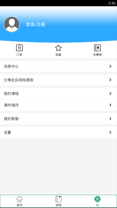 雄松智课