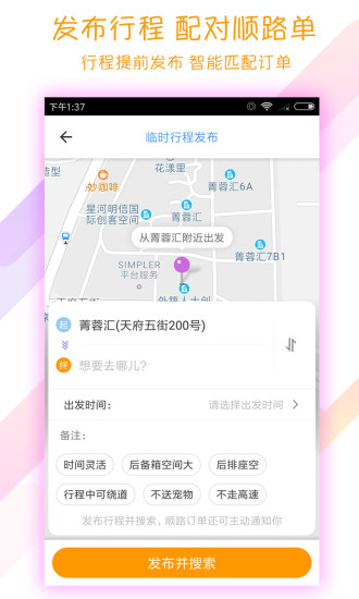 骑手岛