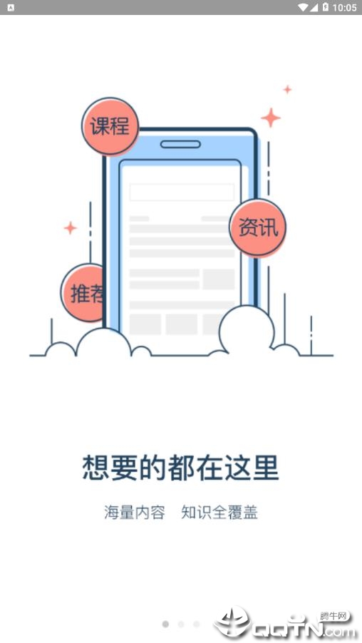 同好学堂