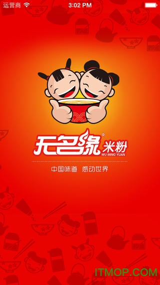 无名缘