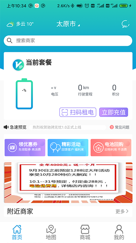 驰骋无忧