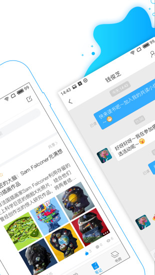 超星学习通