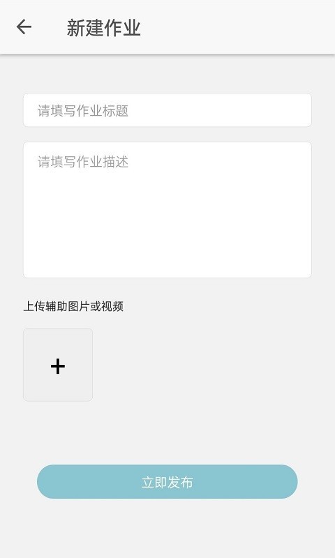 悦知行教师端