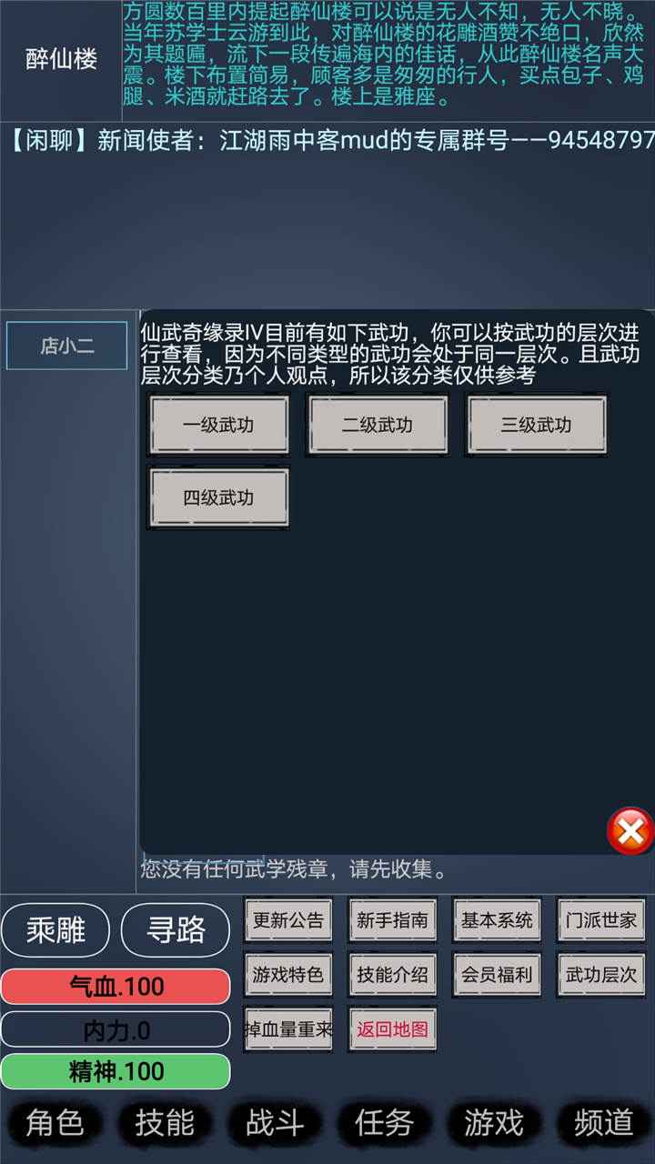 江湖雨中客
