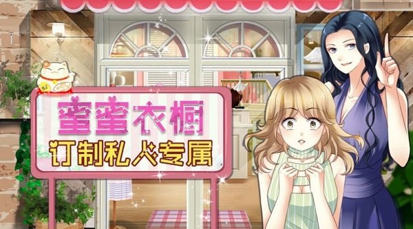 YOYO Doll(优优换装模拟器)