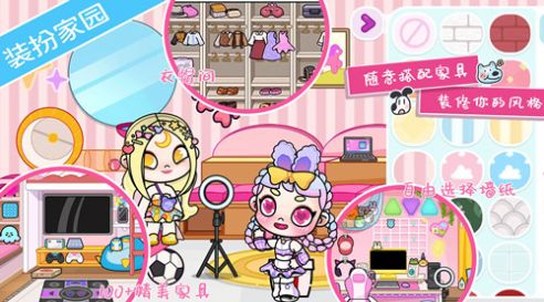 米加小镇房间布置 米加小镇房间布置