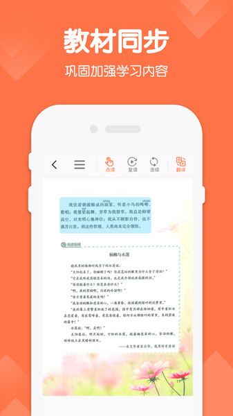 六年级语文下册