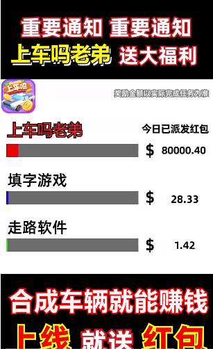 上车吗老弟 上车吗老弟