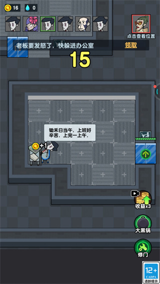 逃离变异大楼 逃离变异大楼