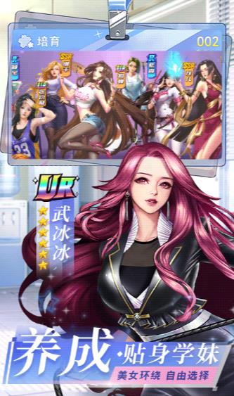 王牌高校：写真版