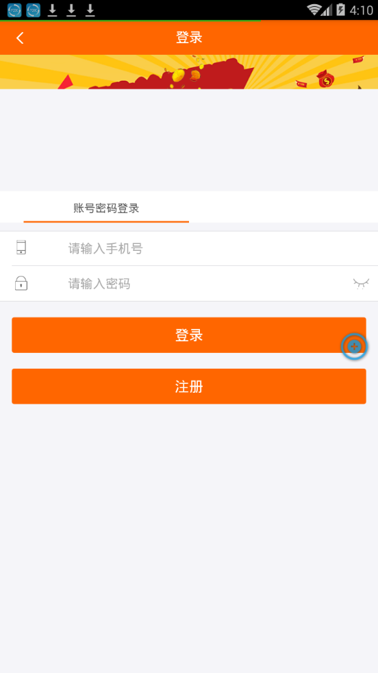 E芯贷