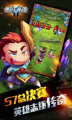 德玛希亚手游官方版下载