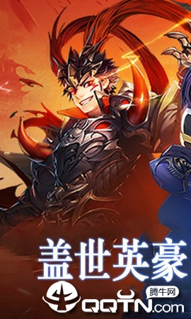 三国志神将