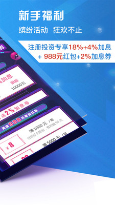 复兴号理财