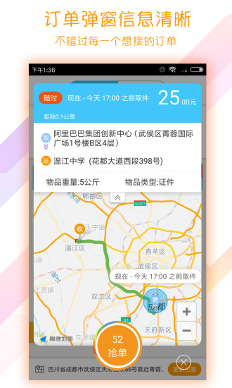 骑手岛