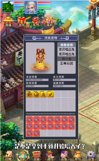 神器西游