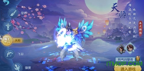 云游仙记