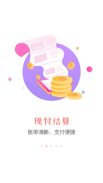 同程旅行商家最新版