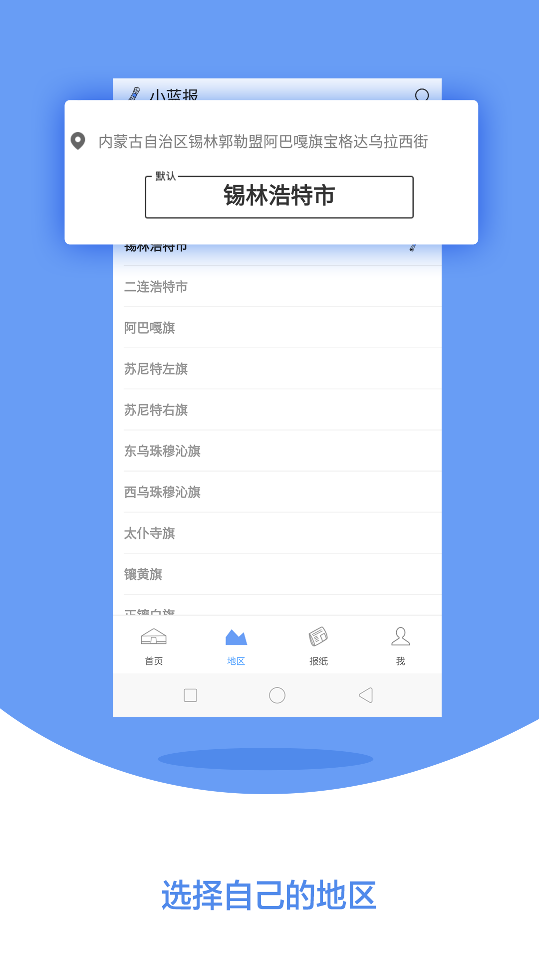 锡盟信息网