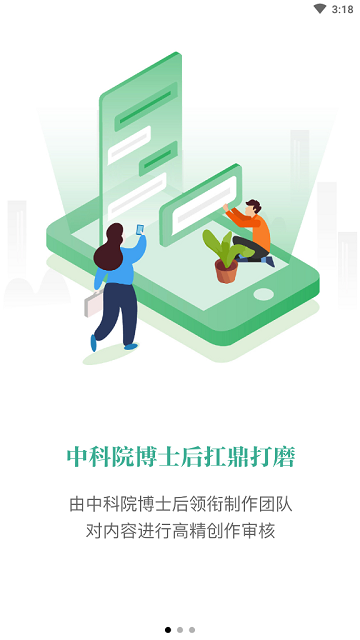 纬才教育