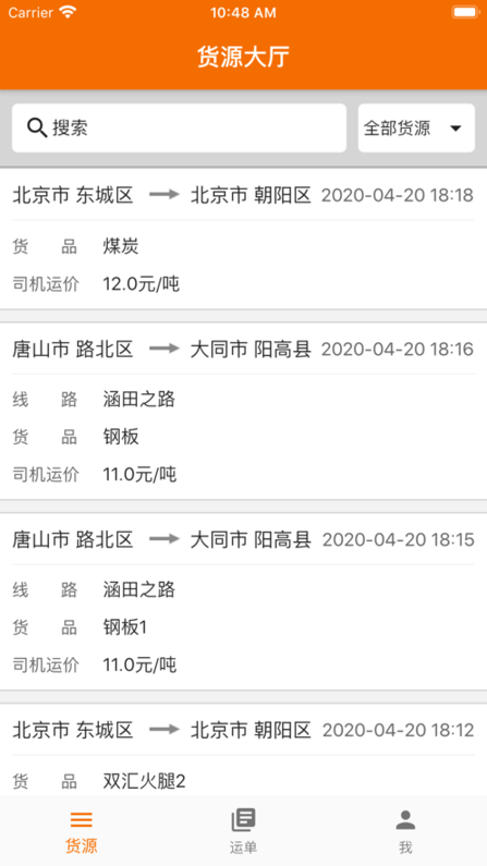东方希望快车司机版