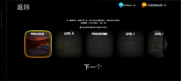 后室下降手机版
