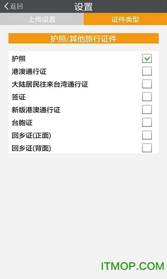 文通护照识别(Passport scanner)