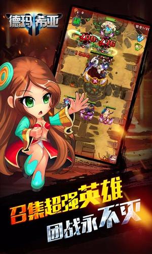 德玛希亚手游官方版下载