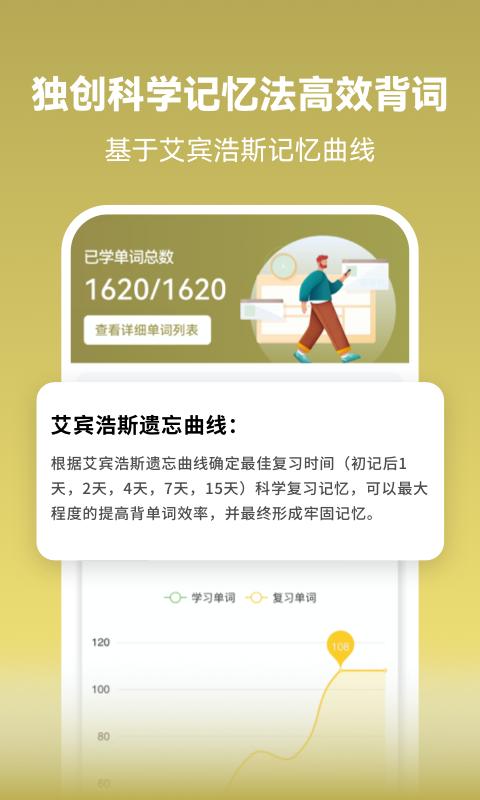 莱特阿拉伯语学习背单词app最新版