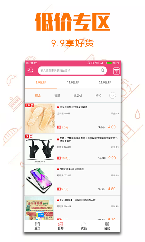 淘网返利 淘网返利