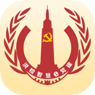 洪检智慧e党建