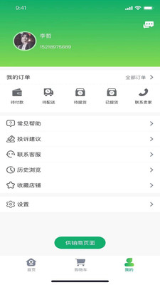 鑫三农