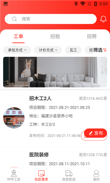 工呼呼