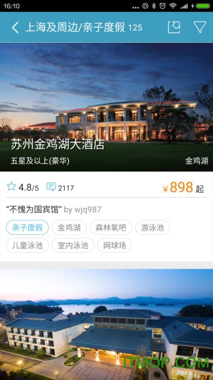 周末酒店