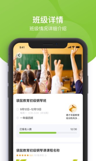 课后三点半官方版