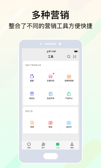 安团店员版