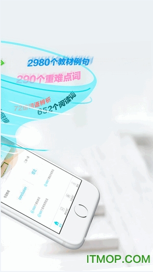 维词外研版