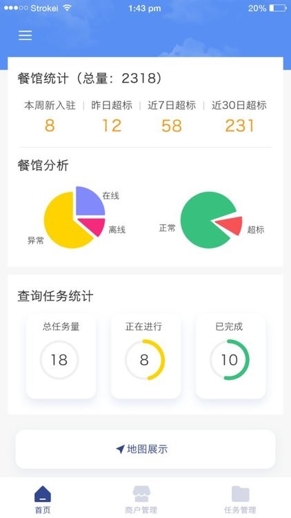 油烟在线
