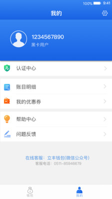 零花宝
