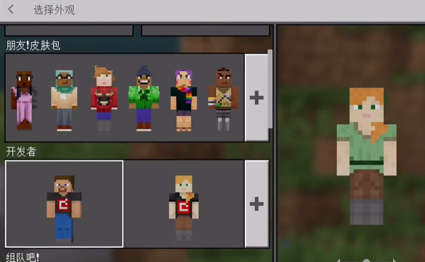Minecraft: Education Edition